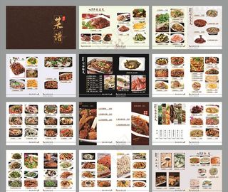 餐饮菜单图片