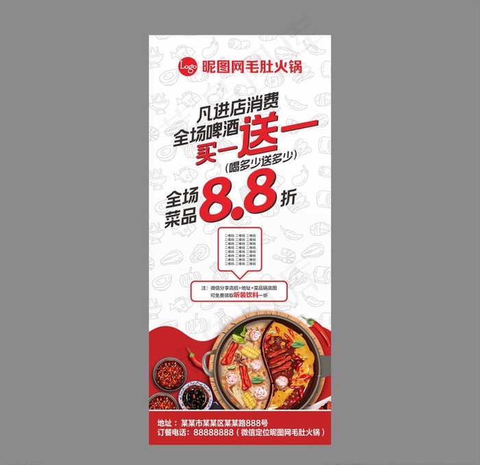 火锅店折扣活动展架图片