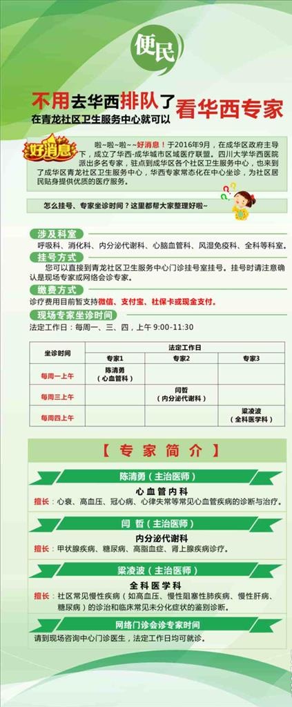 绿色展架图片cdr矢量模版下载