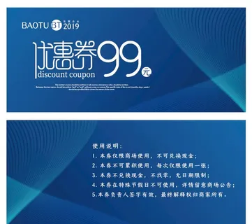 蓝色线条梦幻抽象促销代金券优惠图片