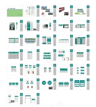 兴隆医院VI设计图片