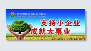 农村信用社图片