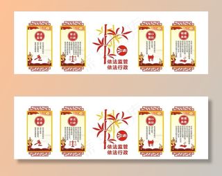 依法监管 依法行政 文化墙图片