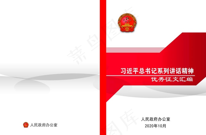 *封面图片psd模版下载