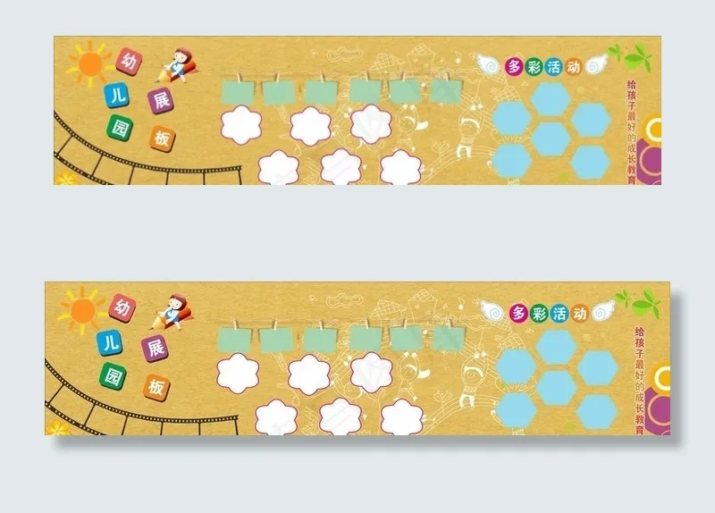 幼儿园文化展板图片cdr矢量模版下载