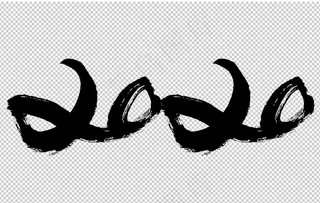 2020书法 2020 书法图片