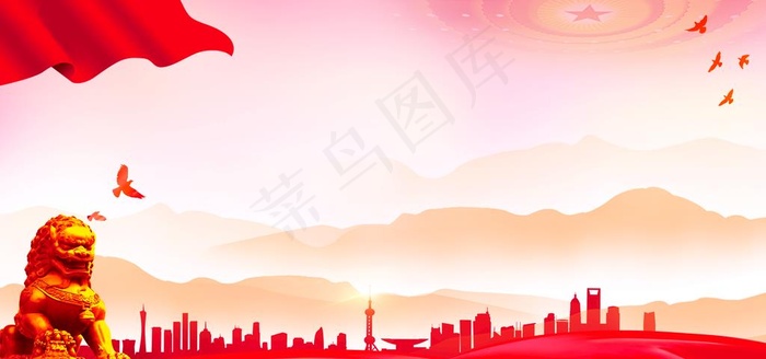 党建背景图片(7087X3543(DPI:300))psd模版下载