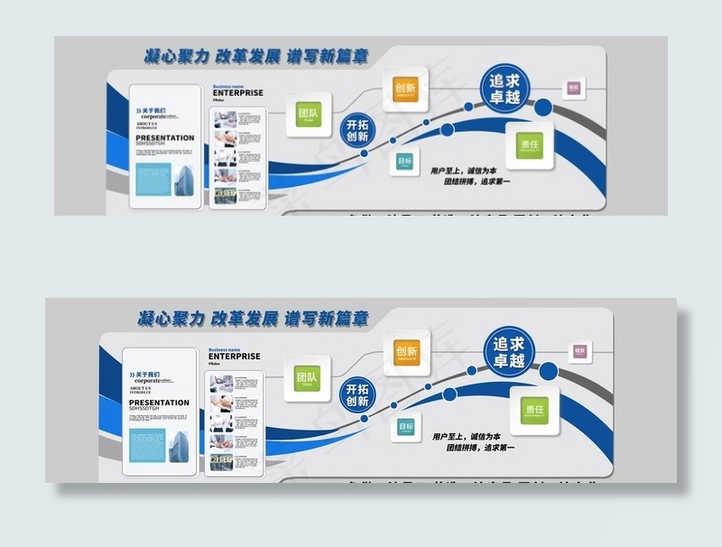 企业文化墙图片(10551X3425(DPI:100))psd模版下载