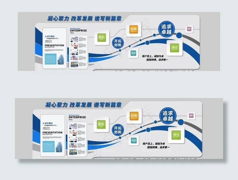 企业文化墙图片(10551X3425(DPI:100))psd模版下载