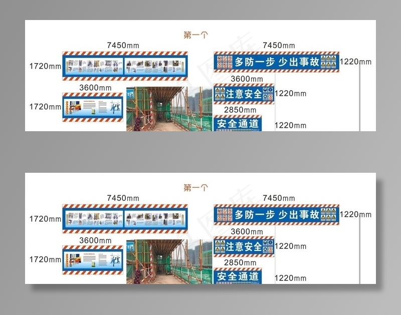 工地施工安全通道漫画图片