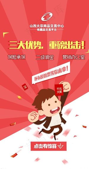 手机启动页面图片