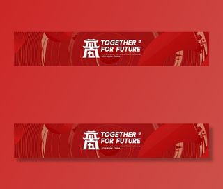 年会 欢迎晚宴主视觉图片