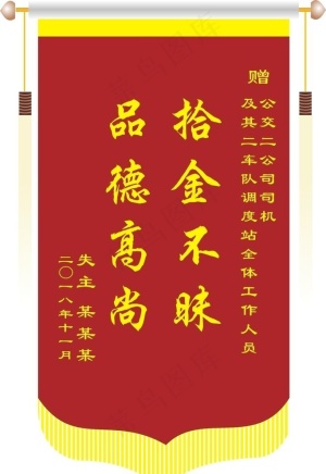 旌旗图片