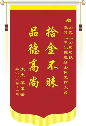 旌旗图片