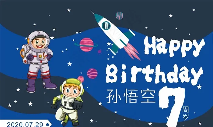 生日背景图片cdr矢量模版下载
