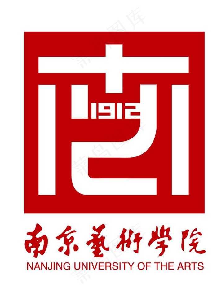 南京艺术学院标志图片