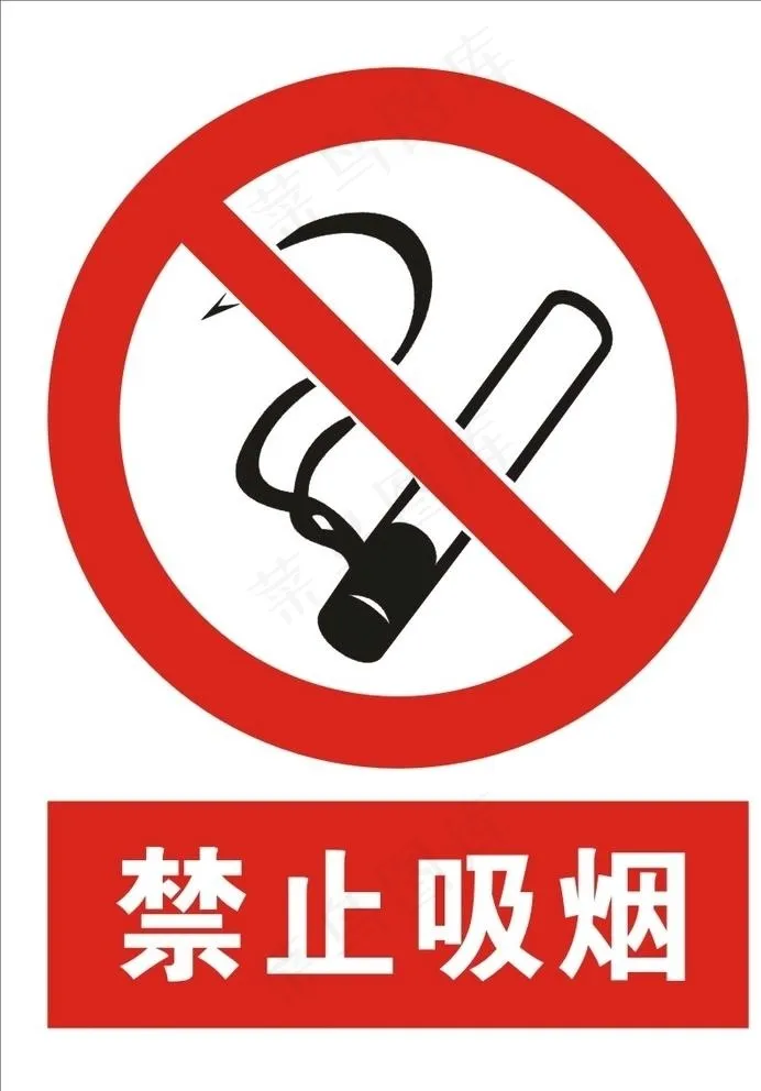 禁止吸烟图片cdr矢量模版下载