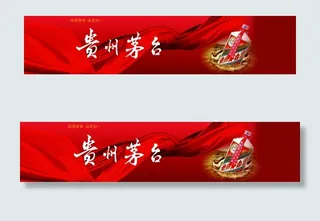 贵州茅台酒图片