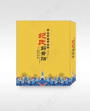 膏药盒图片