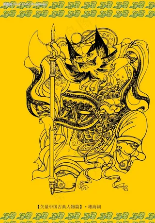 矢量古代武将图片