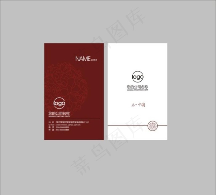 竖版高档个性名片 红色名片图片