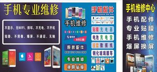 手机维修图片