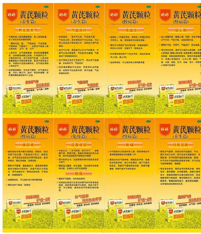黄氏颗粒图片cdr矢量模版下载
