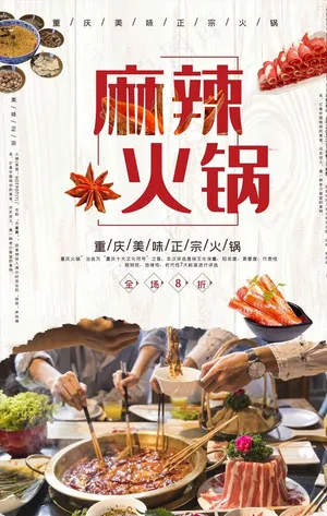 火锅 麻辣火锅 特色火锅图片