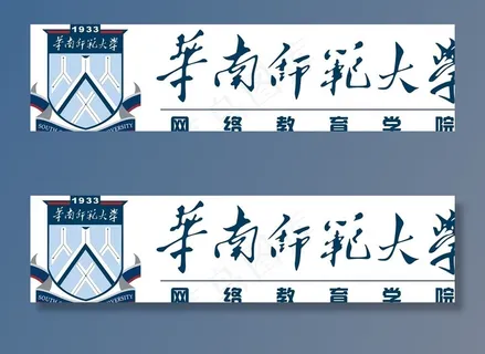 华南师范大学图片