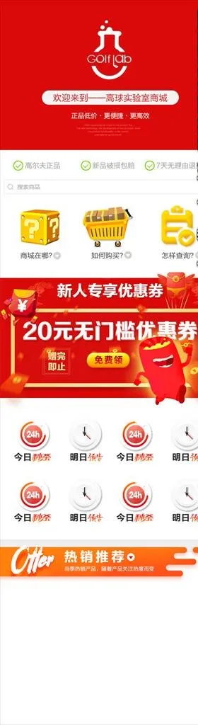 微商城首页图片(750X2465(DPI:72))psd模版下载