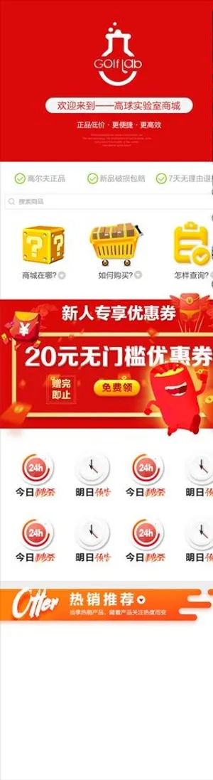 微商城首页图片