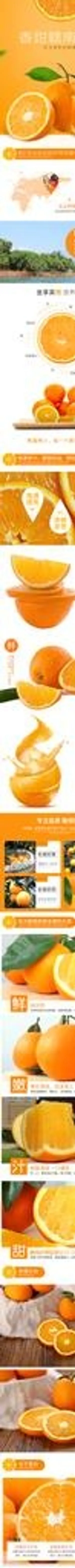 脐橙图片