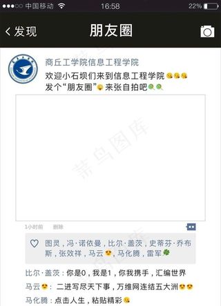 朋友圈展板图片