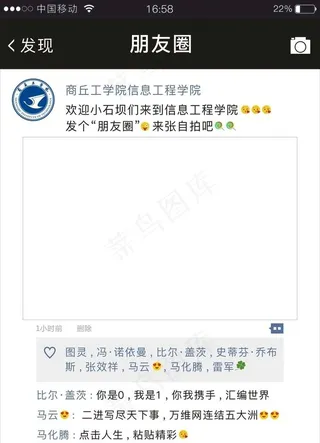 朋友圈展板图片