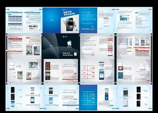 四通广告安卓苹果 册子拼图片
