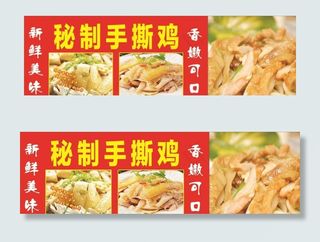 秘制手撕鸡图片
