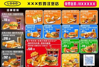 汉堡炸鸡素材图片