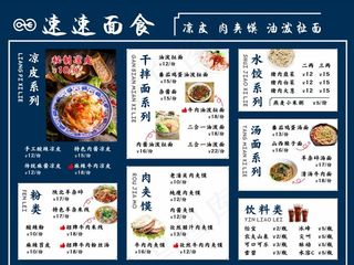 菜单图片