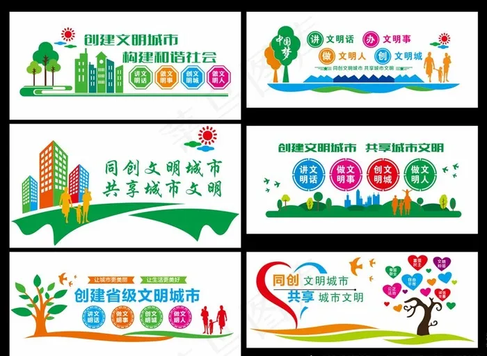 文明城市建设图片cdr矢量模版下载