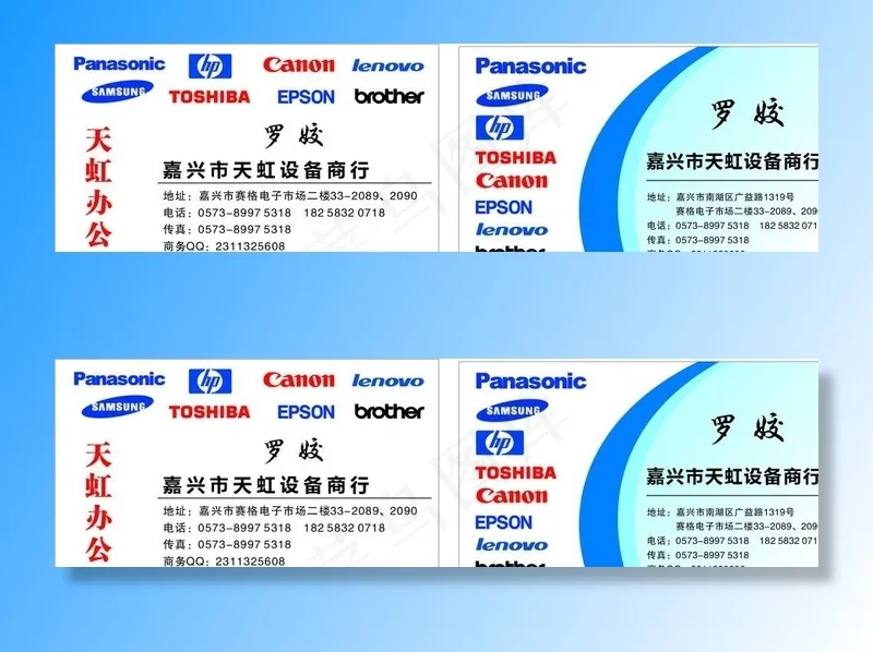 名片设计图片cdr矢量模版下载