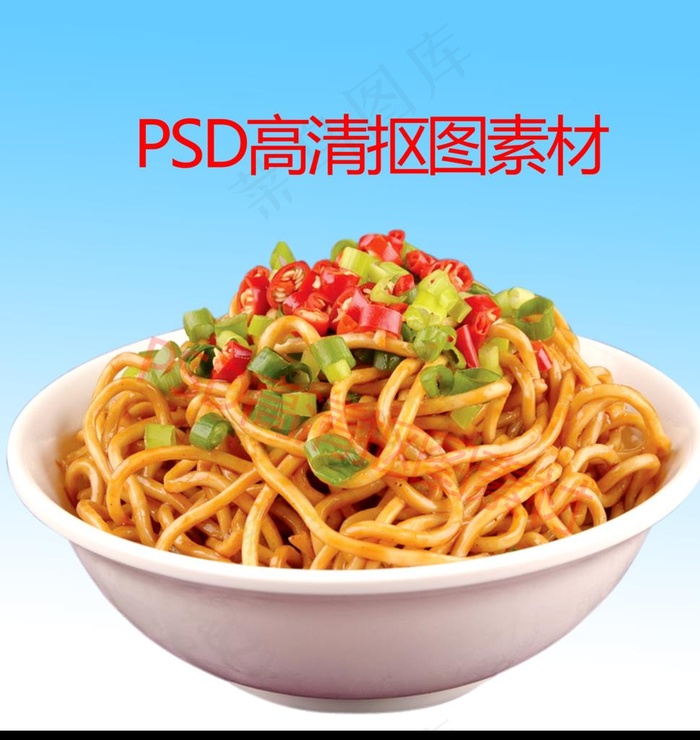 热干面图片