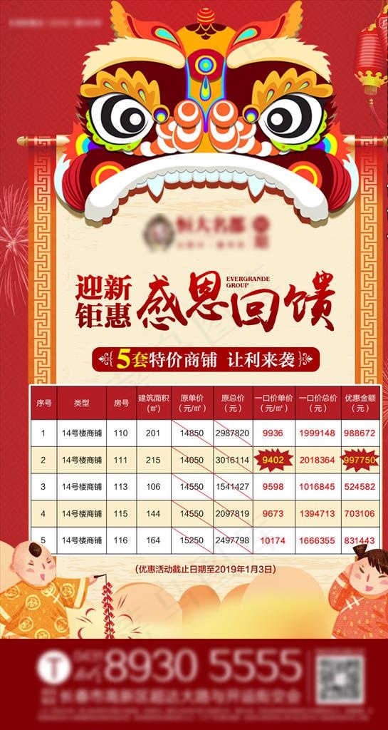 创意特价房图片