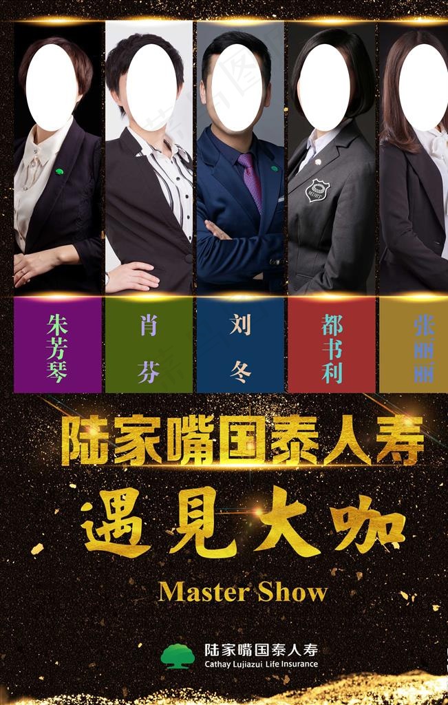 导师海报图片(2268X3401(DPI:72))psd模版下载