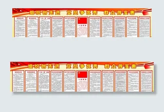 组织创先进  党建  党建制度图片