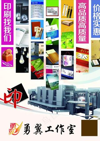 印刷厂单页图片
