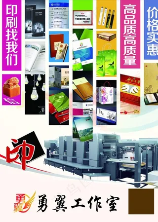 印刷厂单页图片