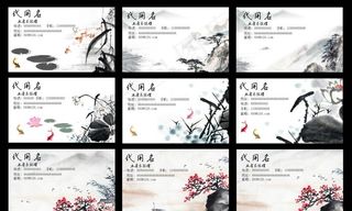 古色古香名片图片