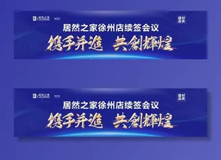 企业签约仪式图片