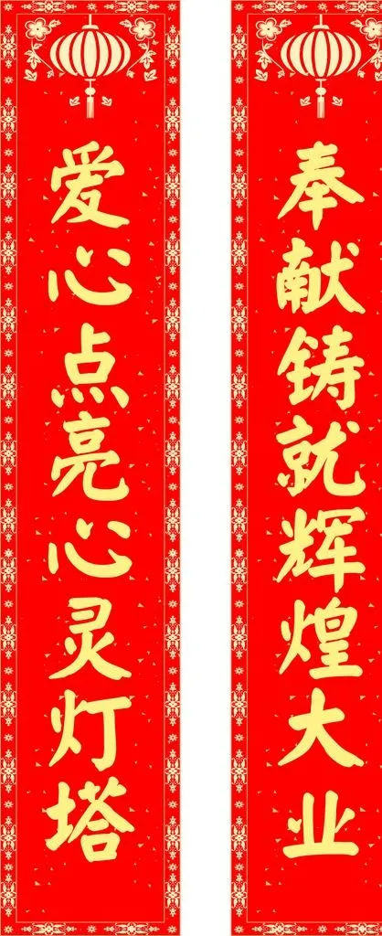 对联图片cdr矢量模版下载