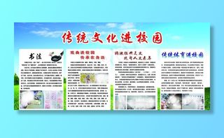 传统文化进校园图片